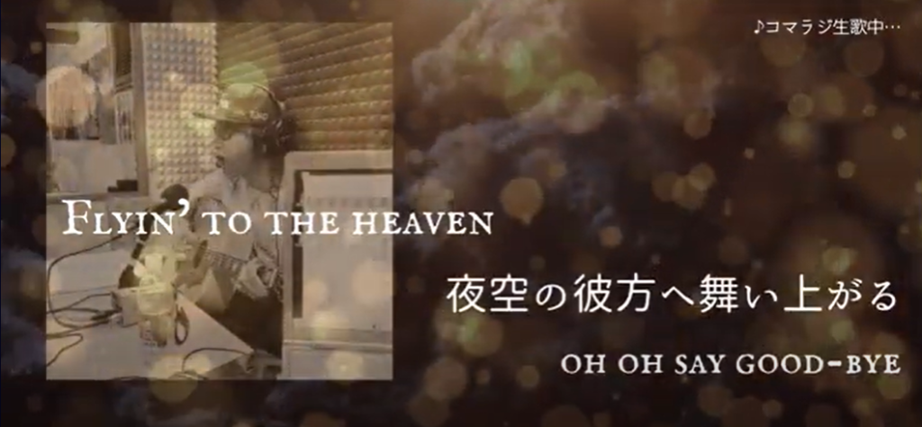 THE END｜永遠に続く、最後のラブレター