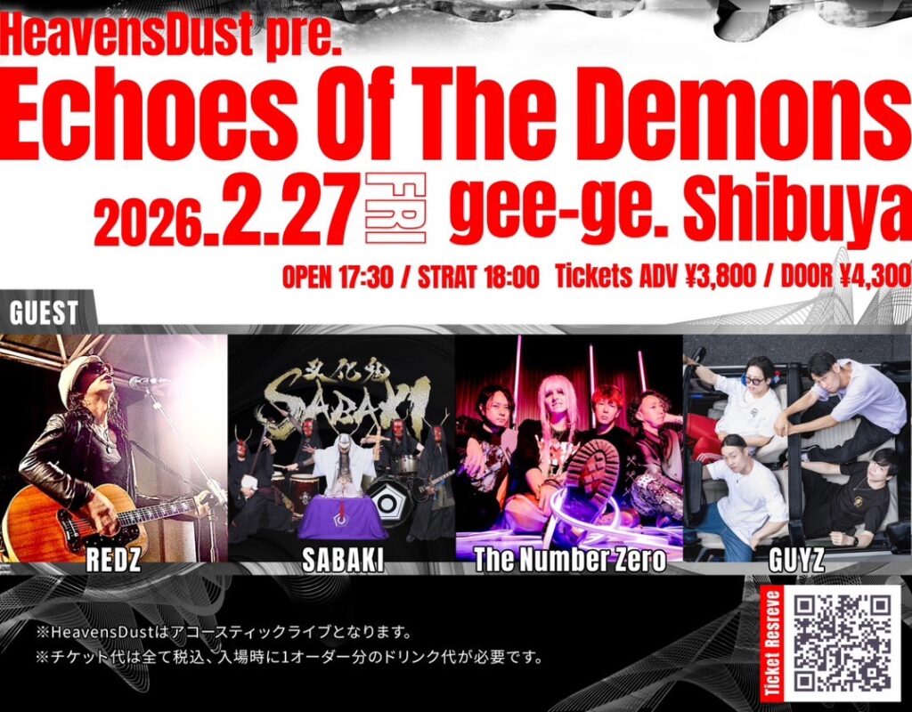 Echoes Of The Demons