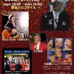 【第6回】内田裕也さんトリビュートライブ