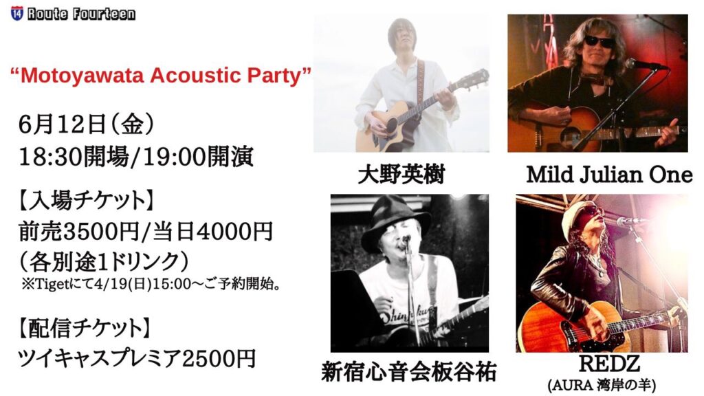 Motoyawata Acoustic Party