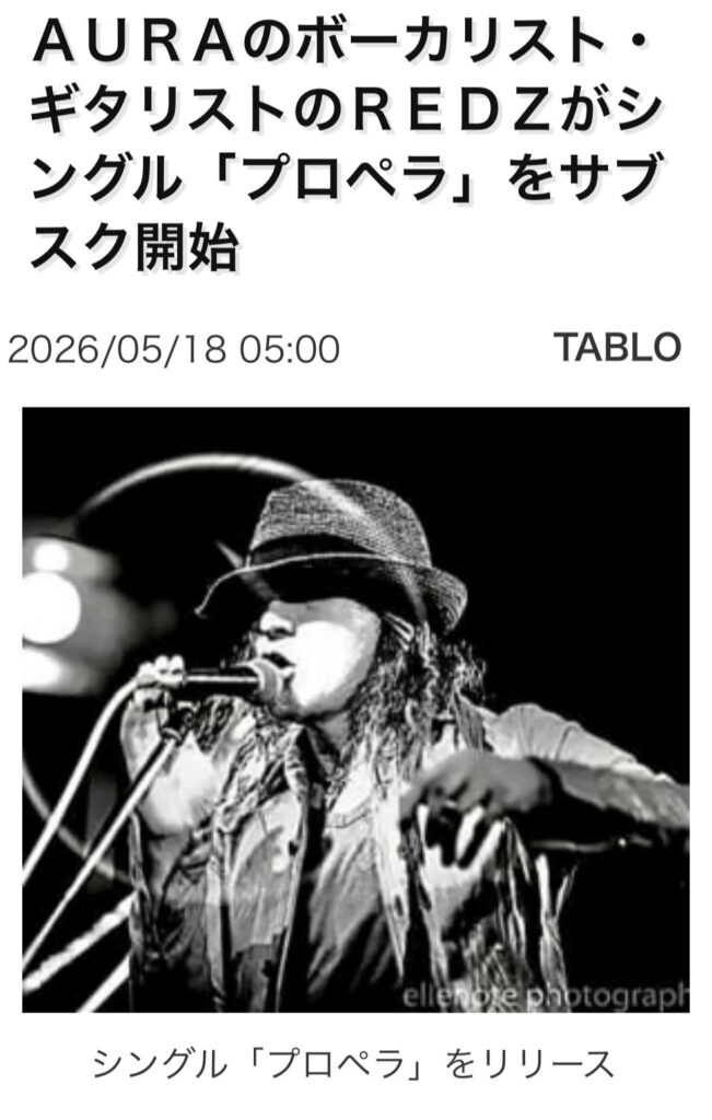 Webサイトで取り上げて頂きました！